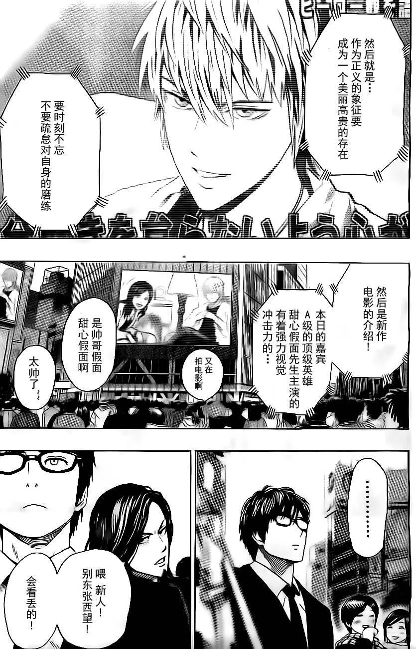 外传：第1话 特别篇 第4页