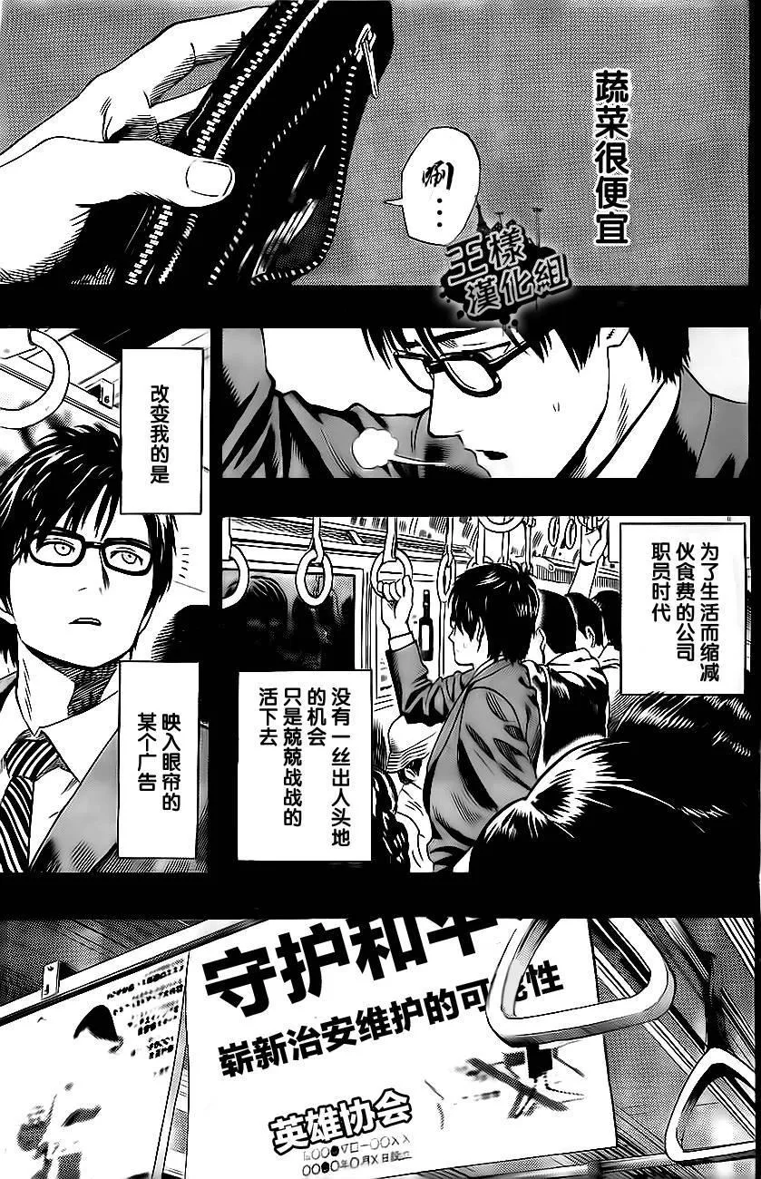 外传：第1话 特别篇 第6页
