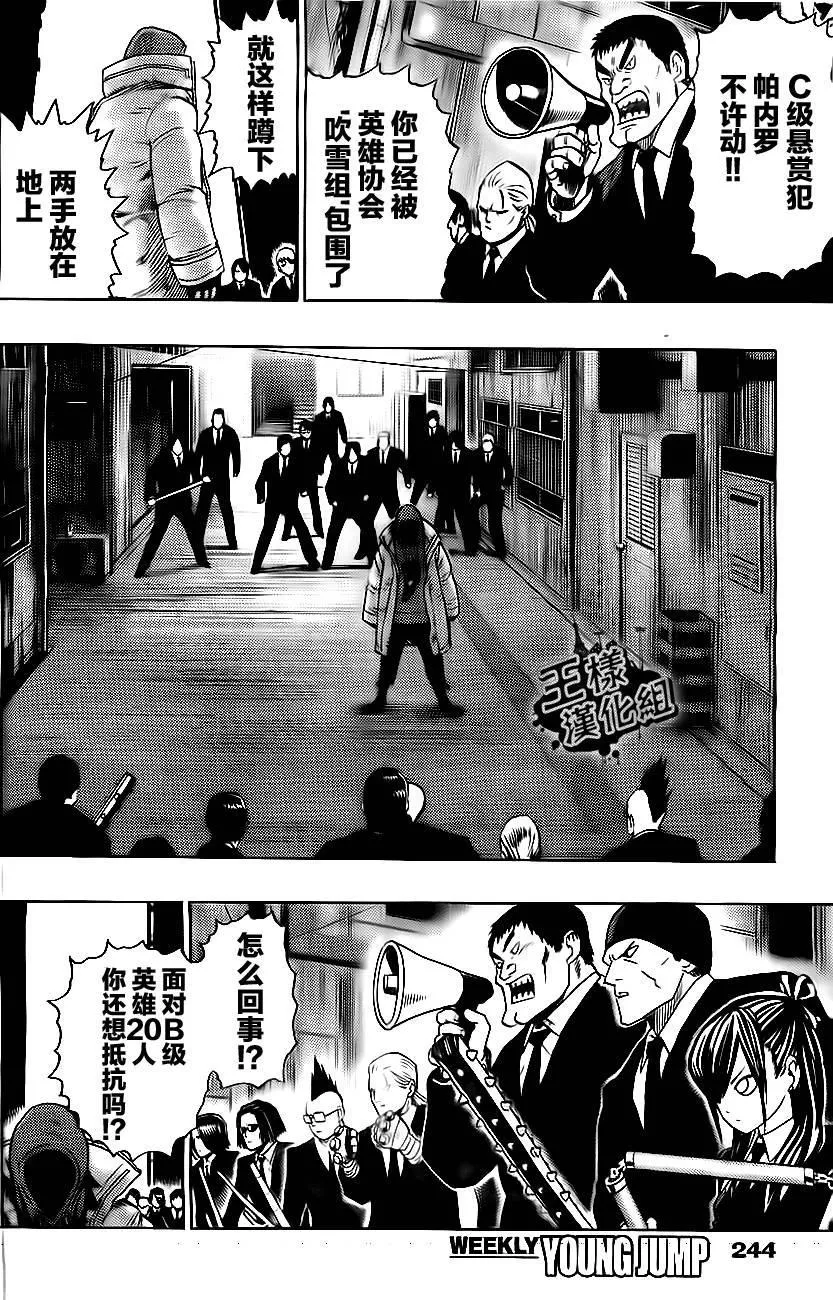 外传：第1话 特别篇 第7页