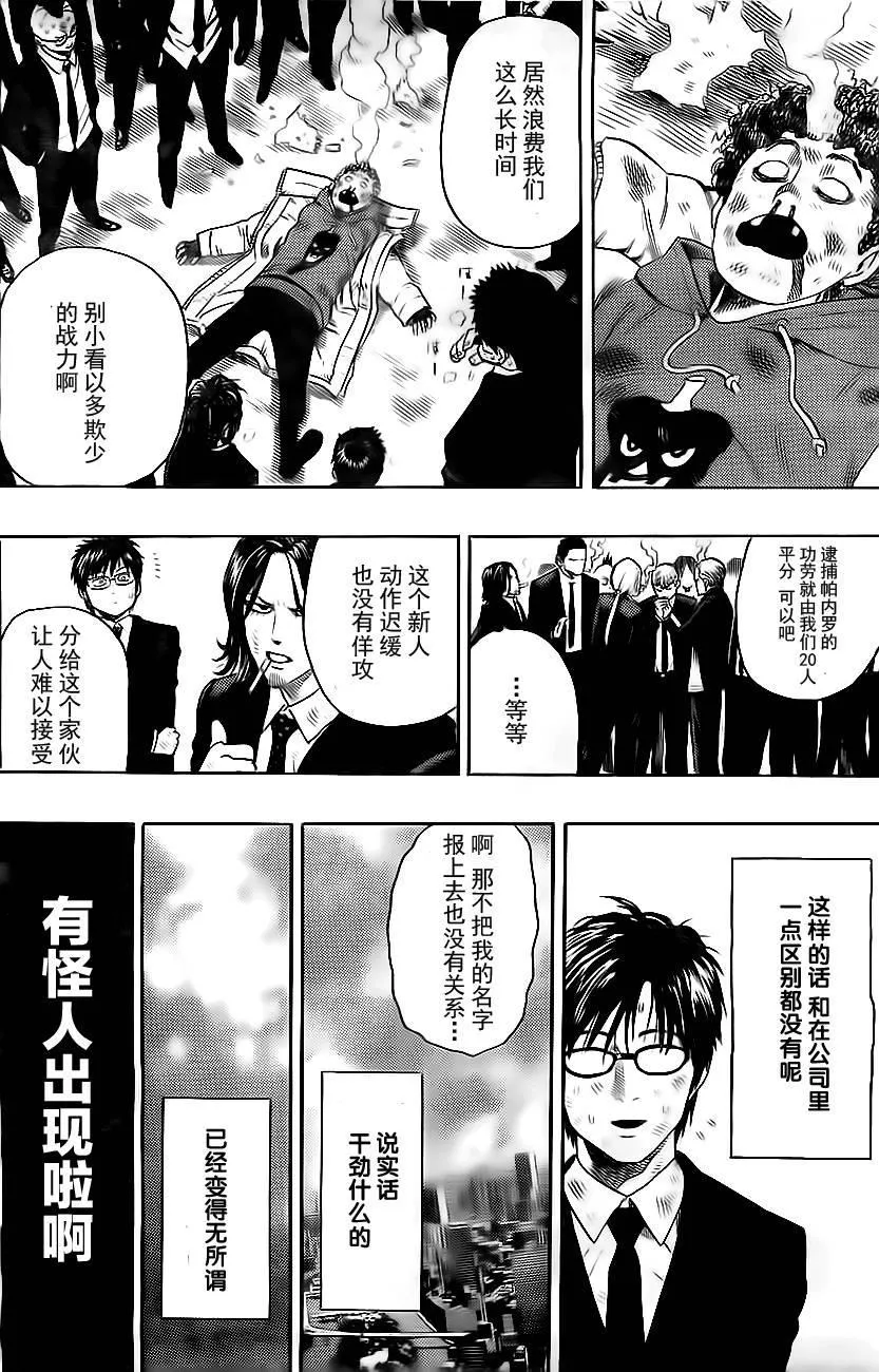 外传：第1话 特别篇 第9页