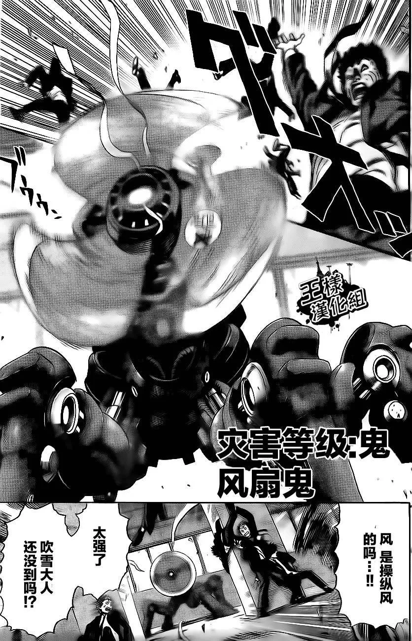 外传：第1话 特别篇 第10页