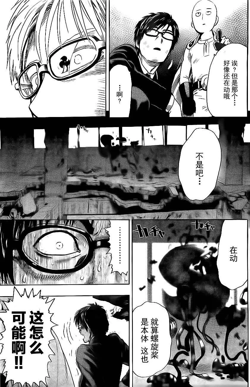 外传：第1话 特别篇 第21页