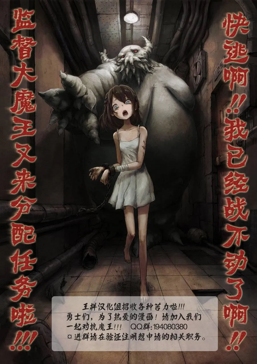 外传：第1话 特别篇 第30页