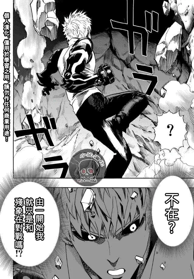 第17话 交手 第31页
