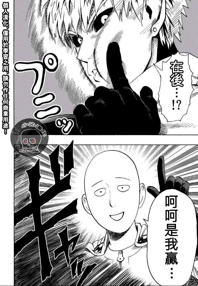 第17话 交手 第35页