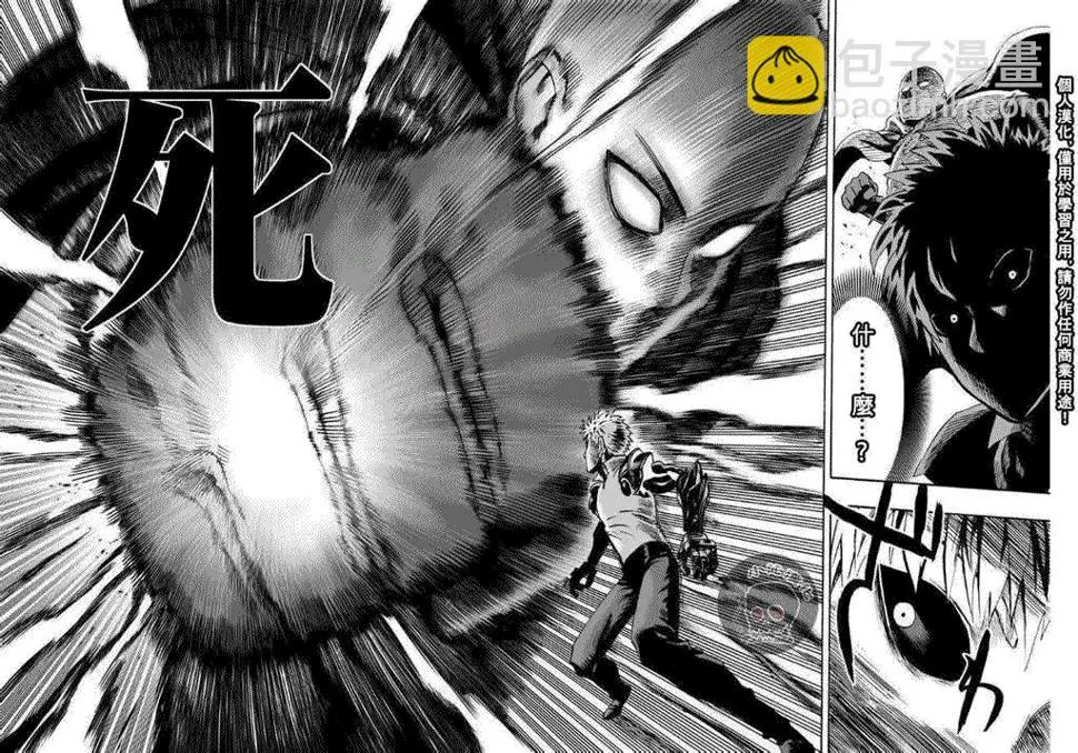 第17话 交手 第40页