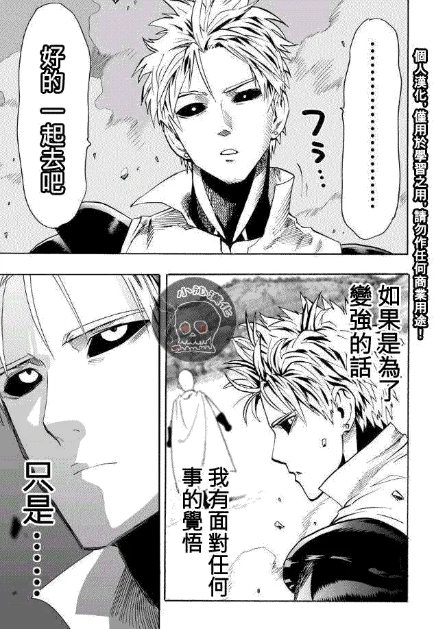第17话 交手 第42页