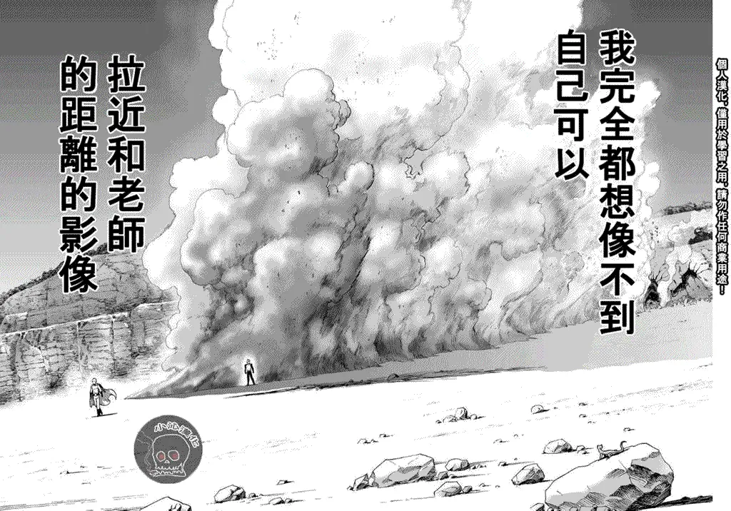 第17话 交手 第43页