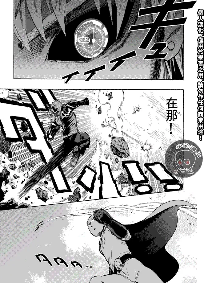 第17.5话 切磋2 第32页