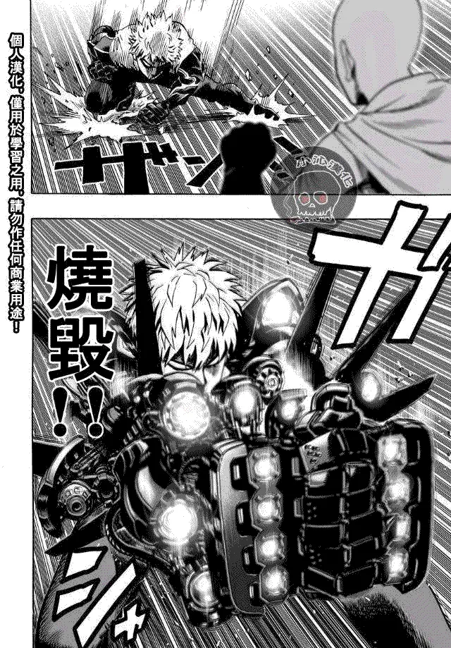 第17.5话 切磋2 第33页