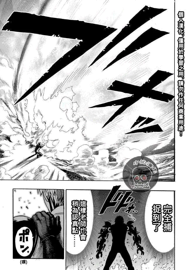 第17.5话 切磋2 第34页