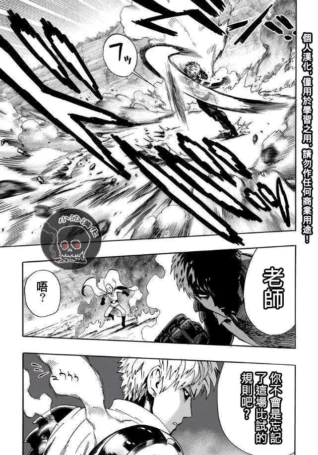 第17.5话 切磋2 第36页