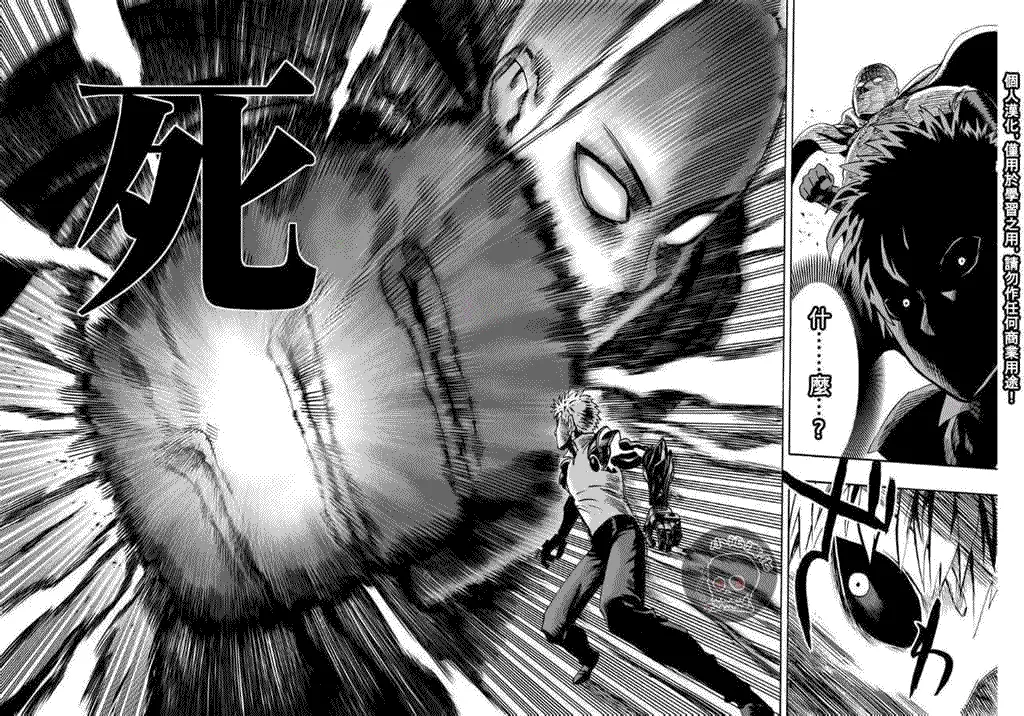 第17.5话 切磋2 第40页