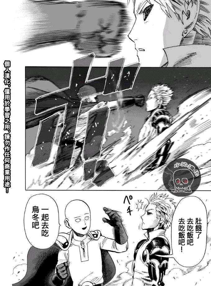 第17.5话 切磋2 第41页
