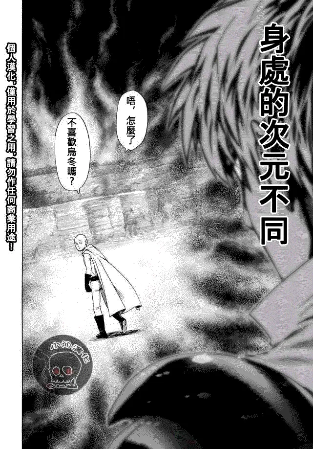 第17.5话 切磋2 第44页