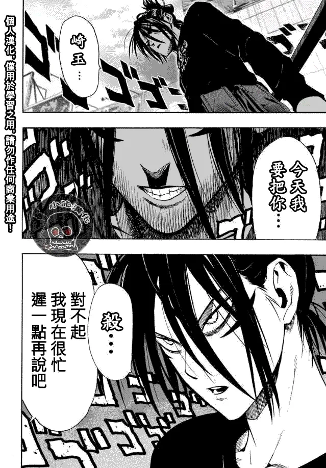 第19话 营业活动 第2页