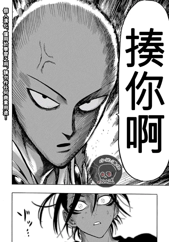 第19话 营业活动 第6页