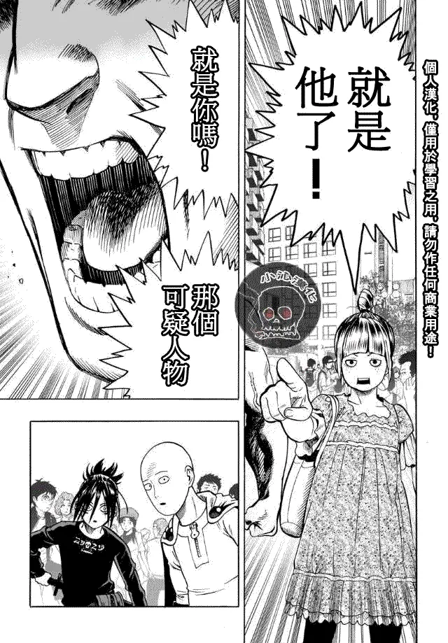 第19话 营业活动 第7页
