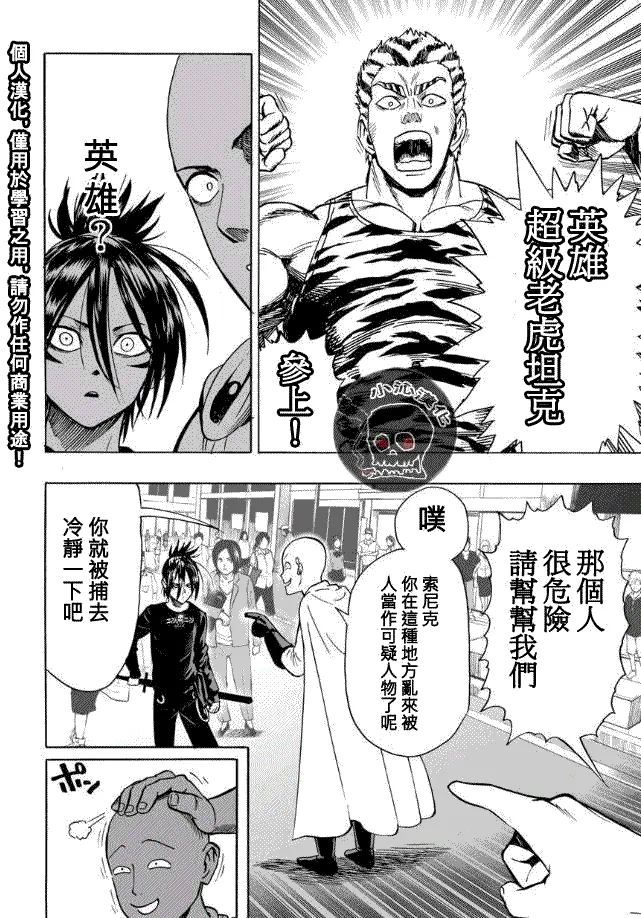 第19话 营业活动 第8页