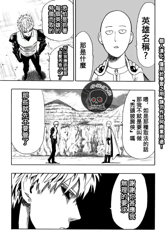 第18话 营业活动 第3页