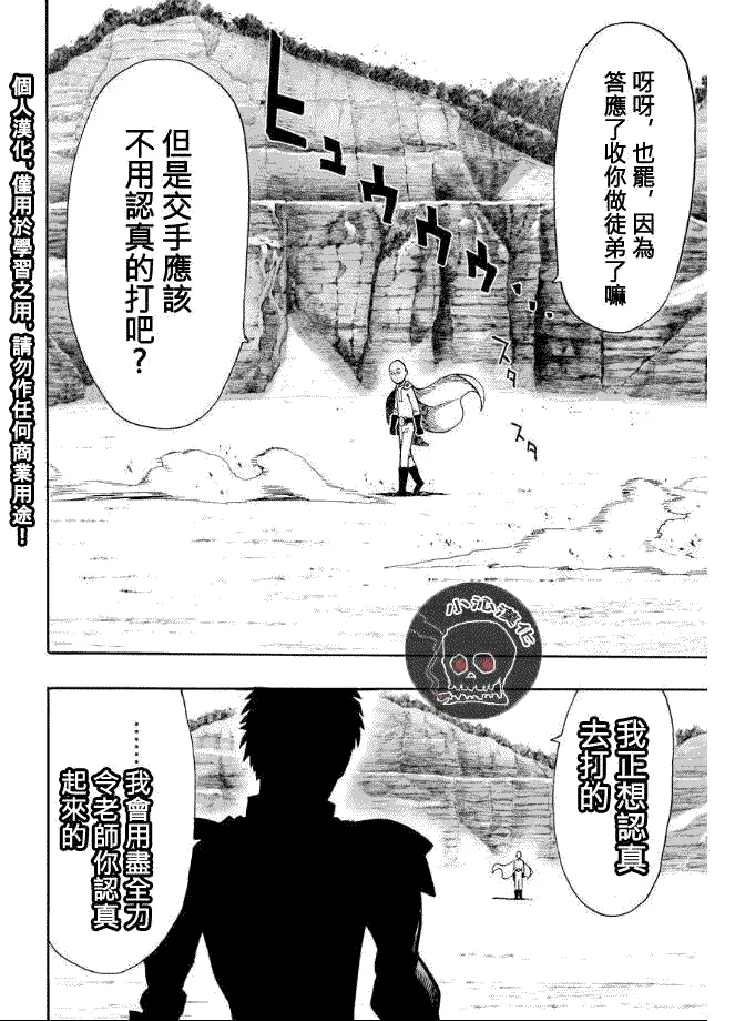 第18话 营业活动 第4页
