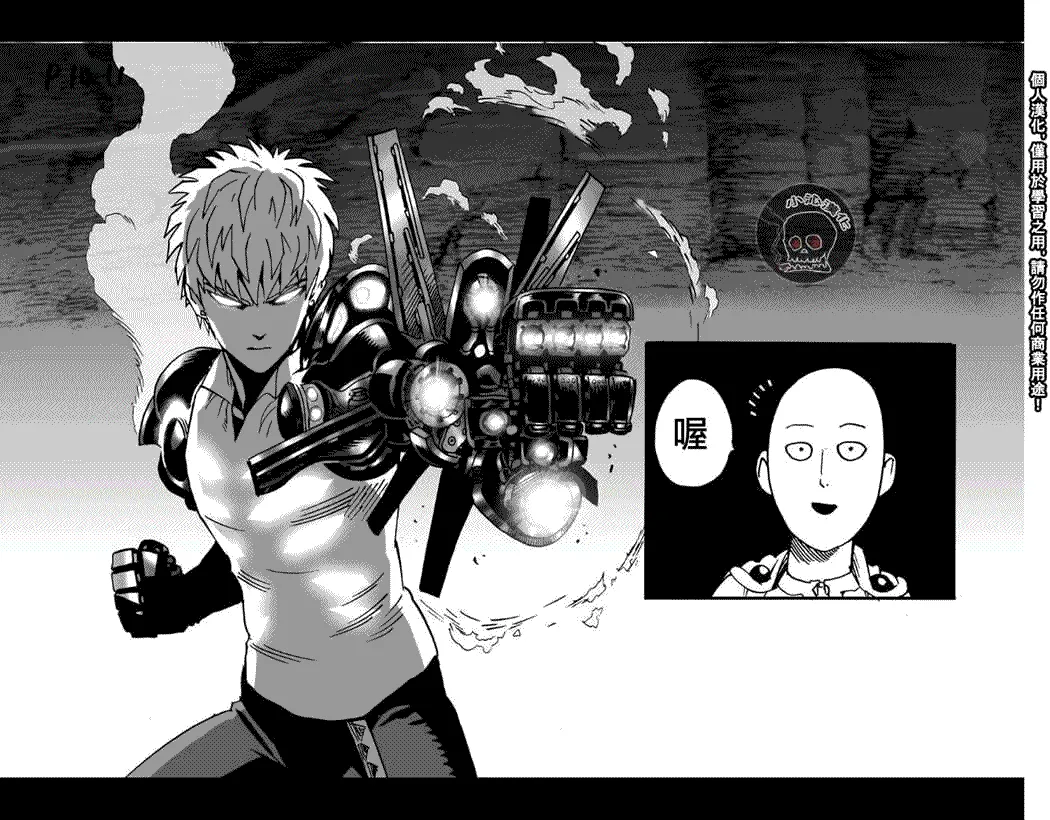 第18话 营业活动 第8页