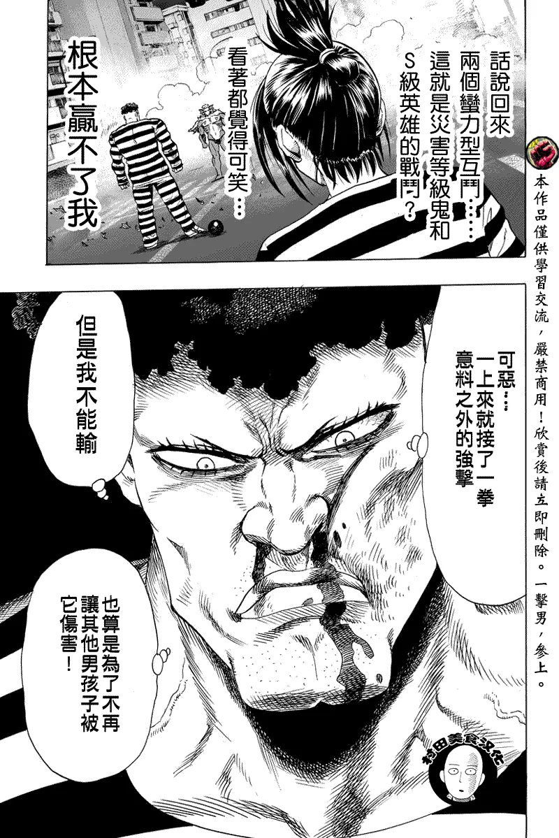 第29话 第31页