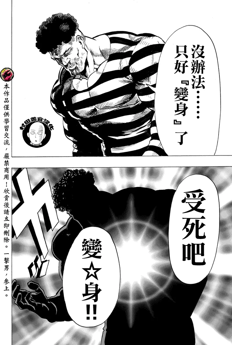 第29话 第32页