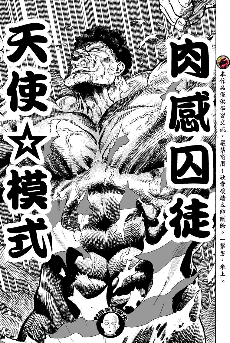 第29话 第33页