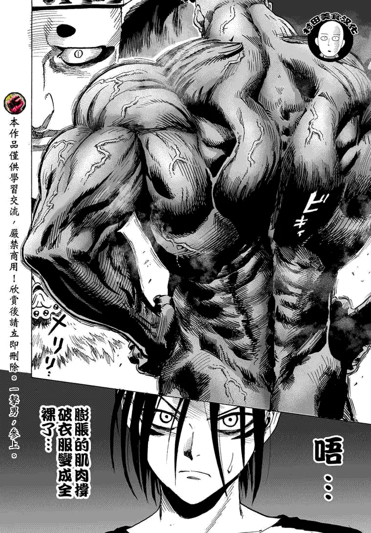 第29话 第34页