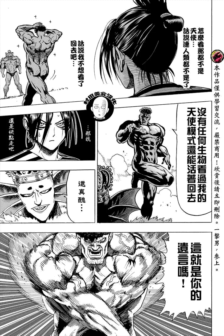 第29话 第35页