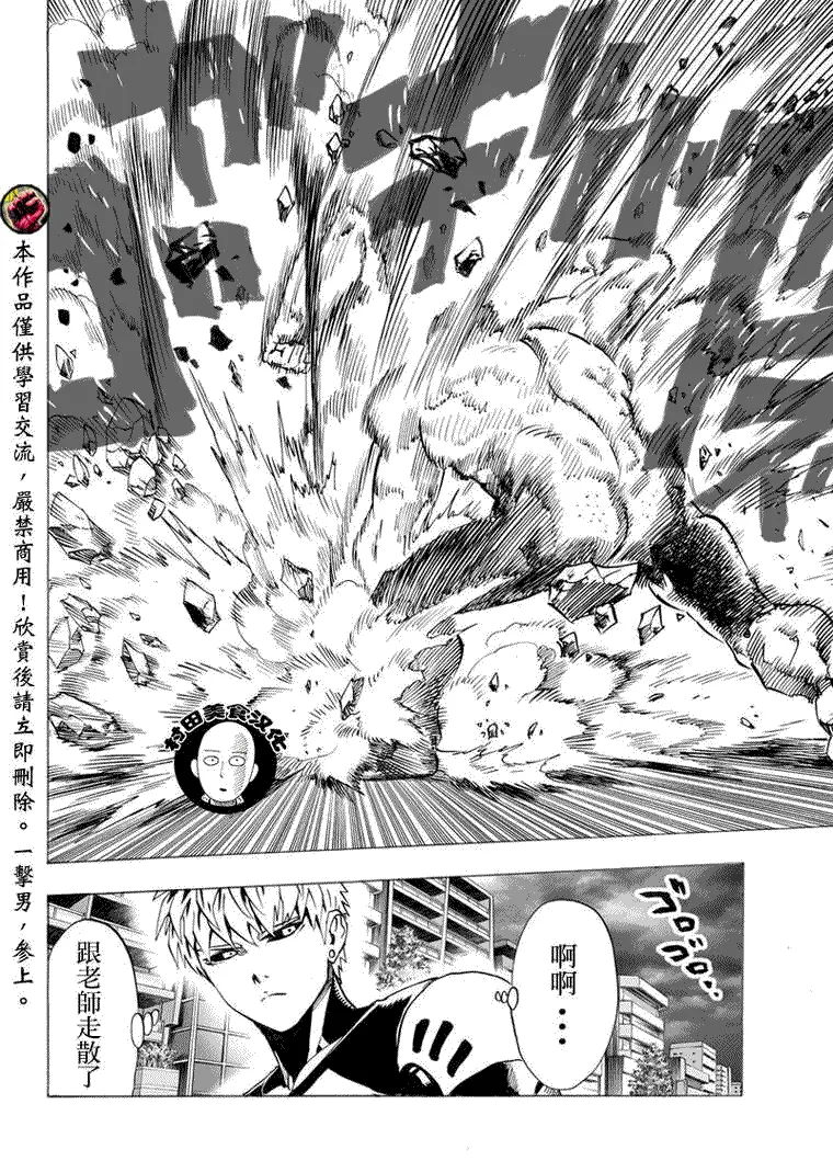 第29话 第37页
