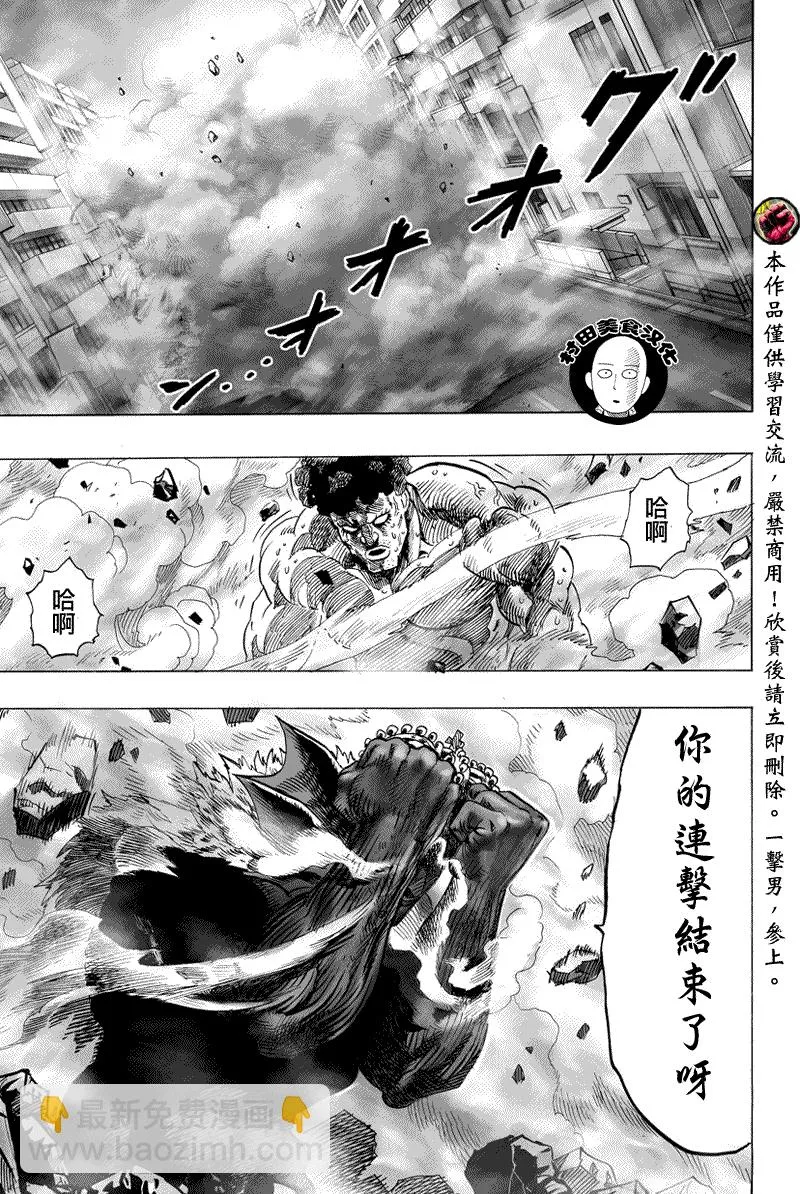 第29话 第38页