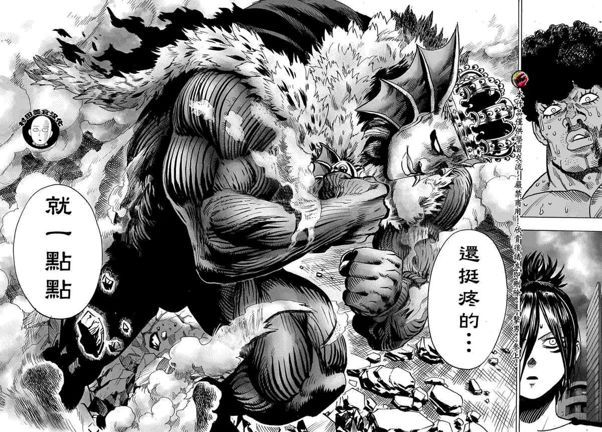 第29话 第39页