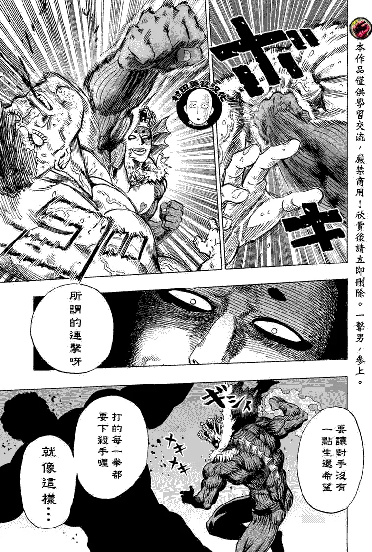 第29话 第41页