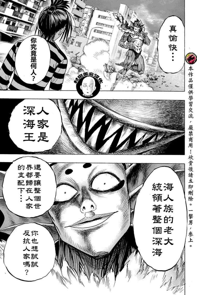 第29话 第44页