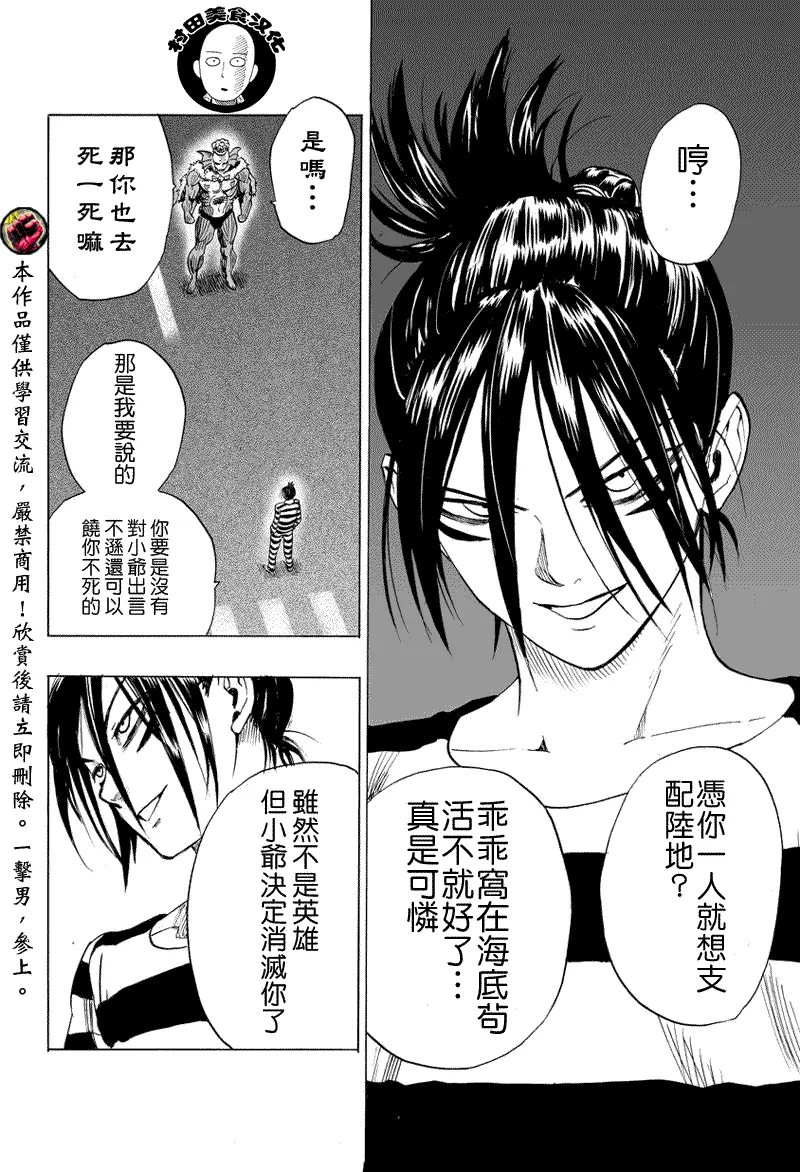 第29话 第45页