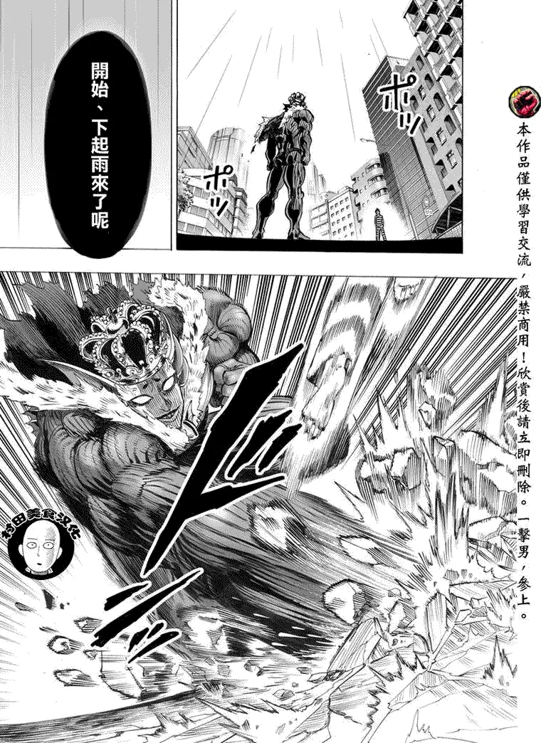 第29话 第46页
