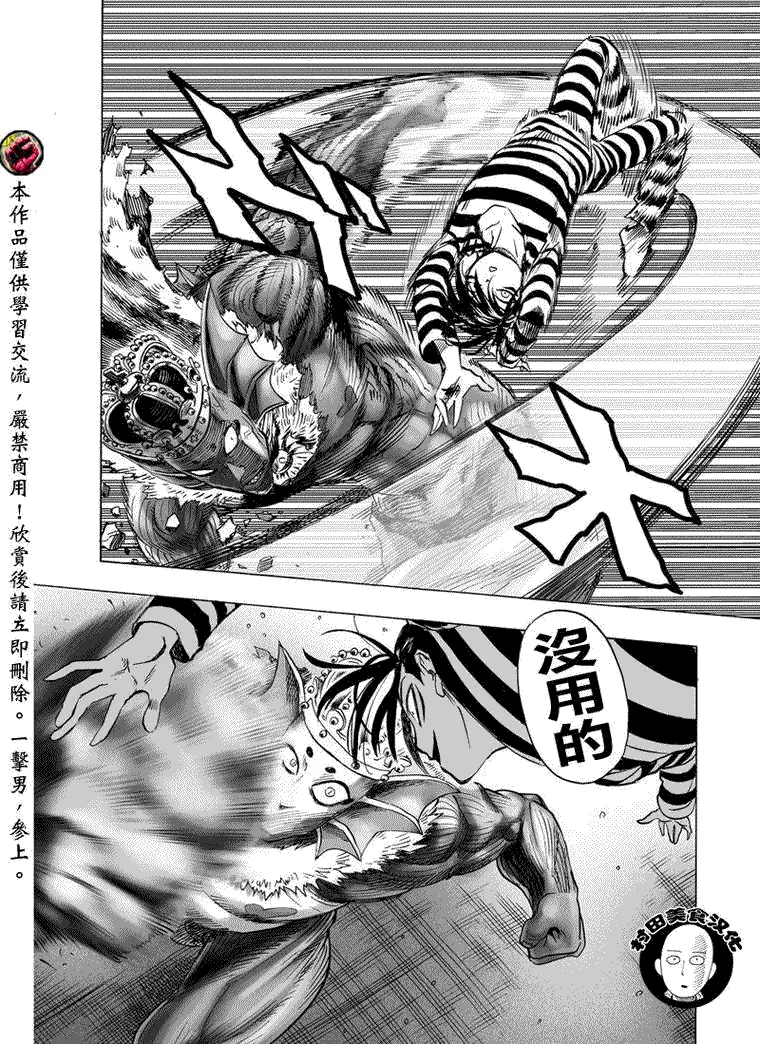 第29话 第47页