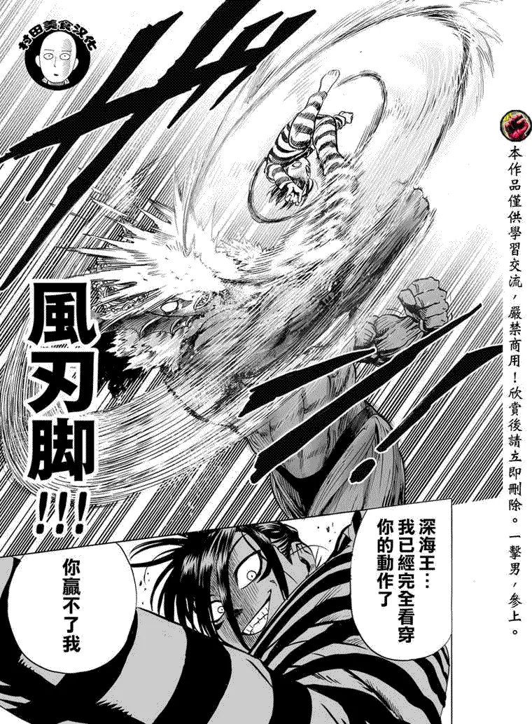 第29话 第48页