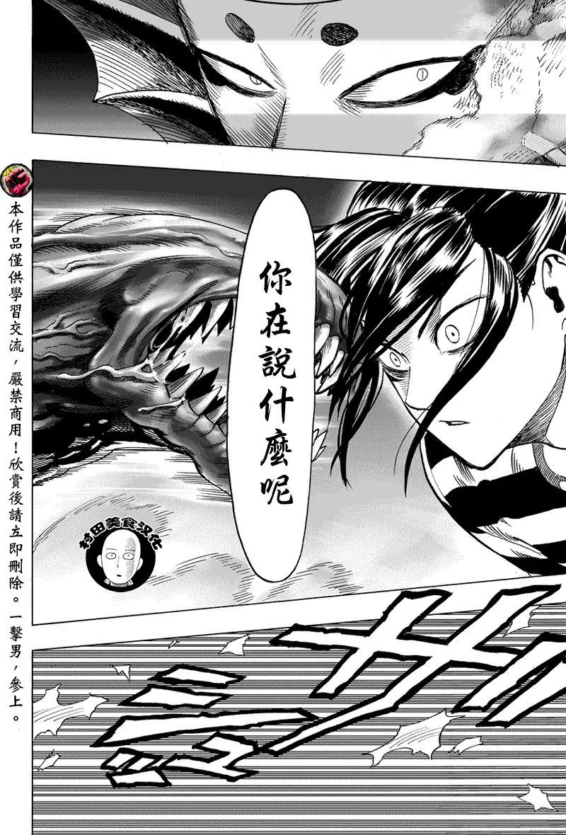 第29话 第49页