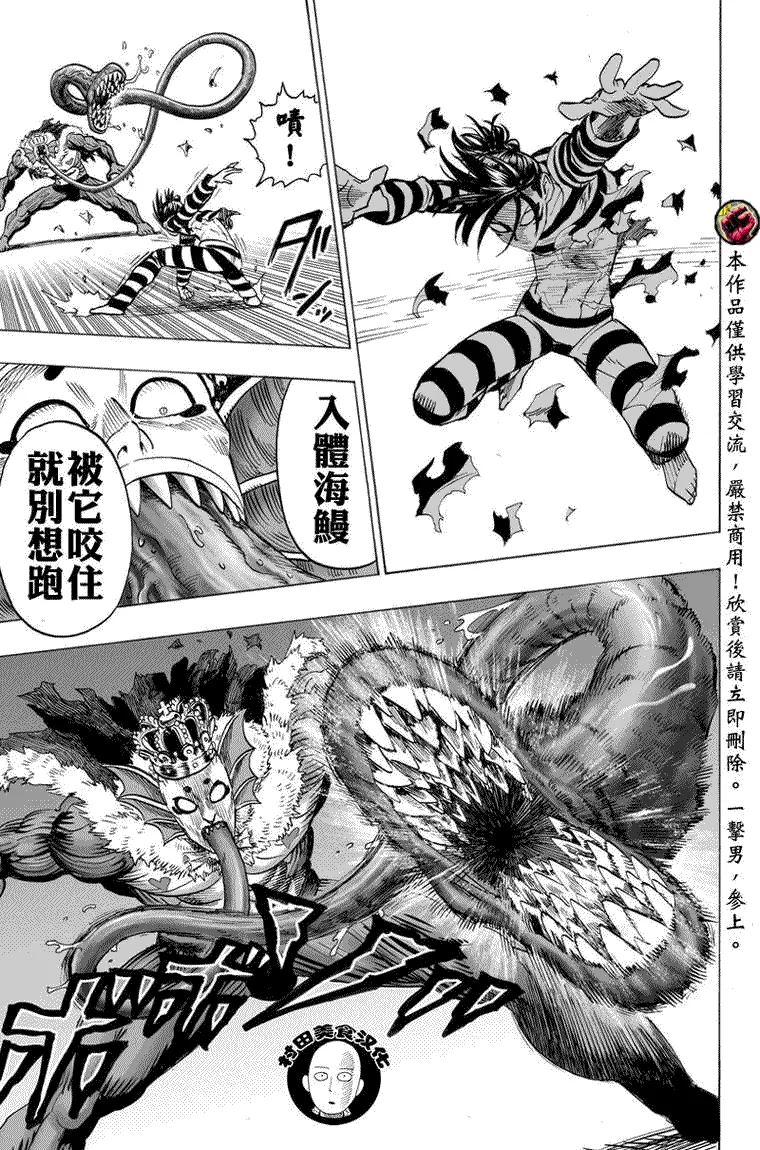 第29话 第50页
