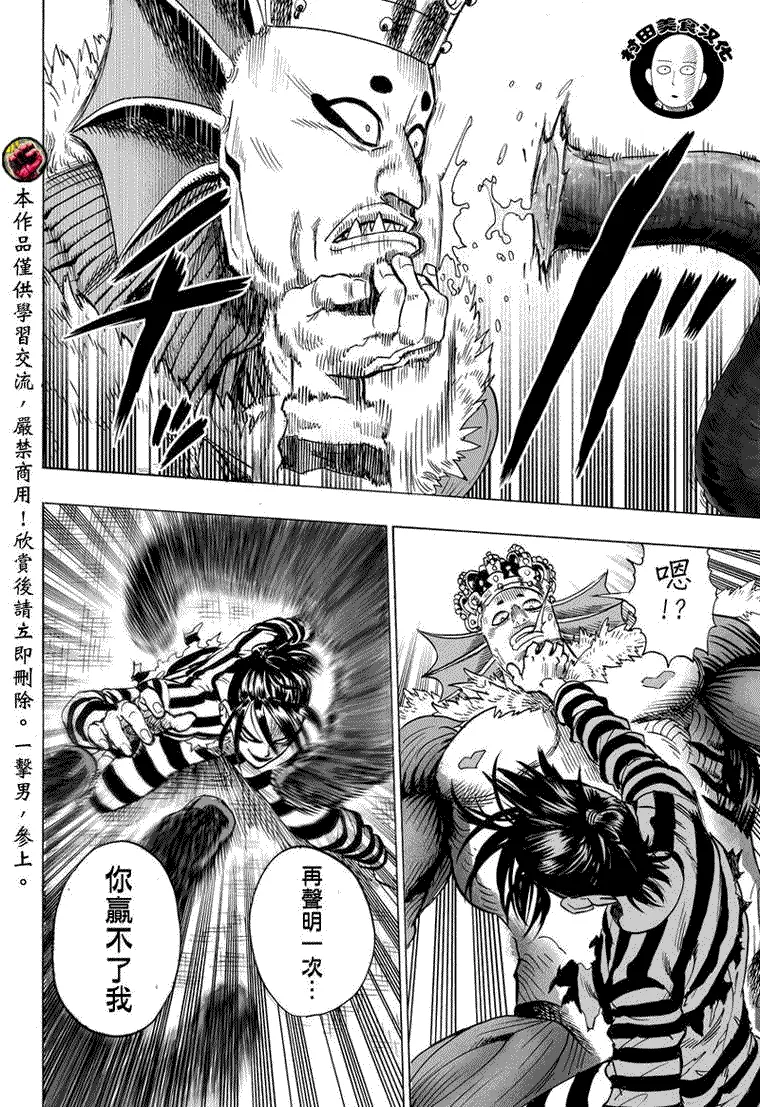 第29话 第51页
