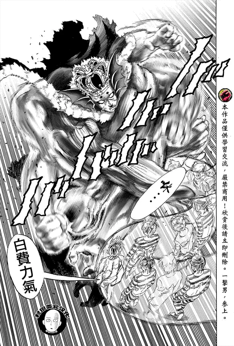 第29话 第52页
