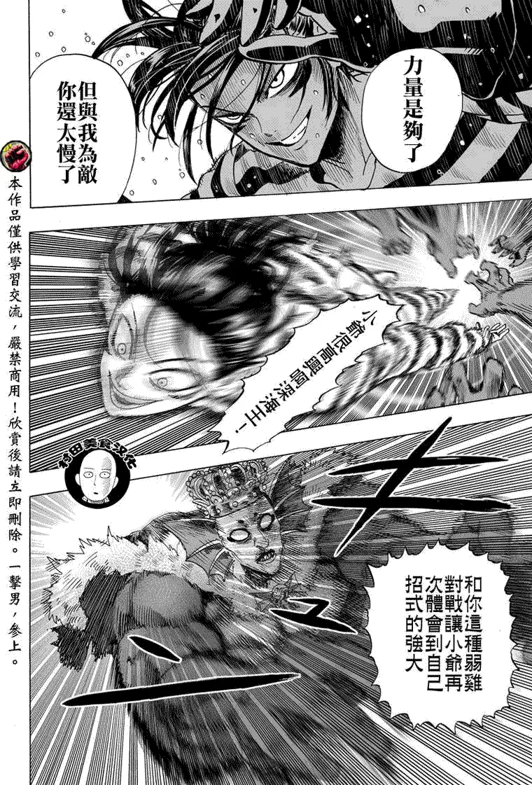 第29话 第53页