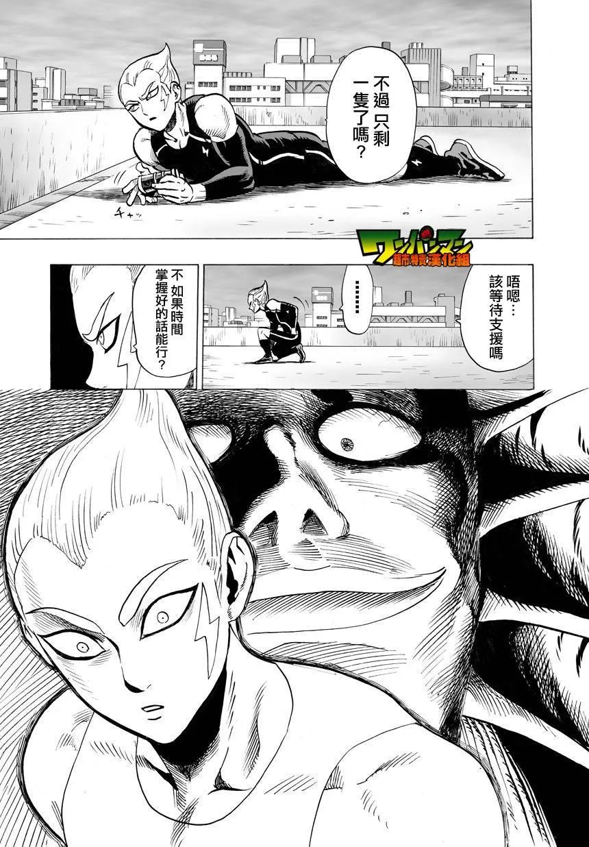 第30话 深海王 第6页