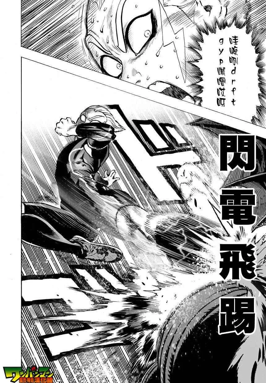 第30话 深海王 第7页