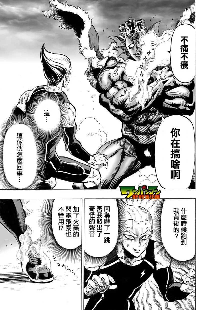 第30话 深海王 第8页