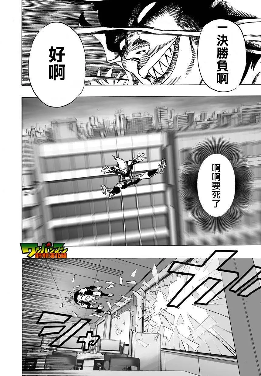 第30话 深海王 第10页