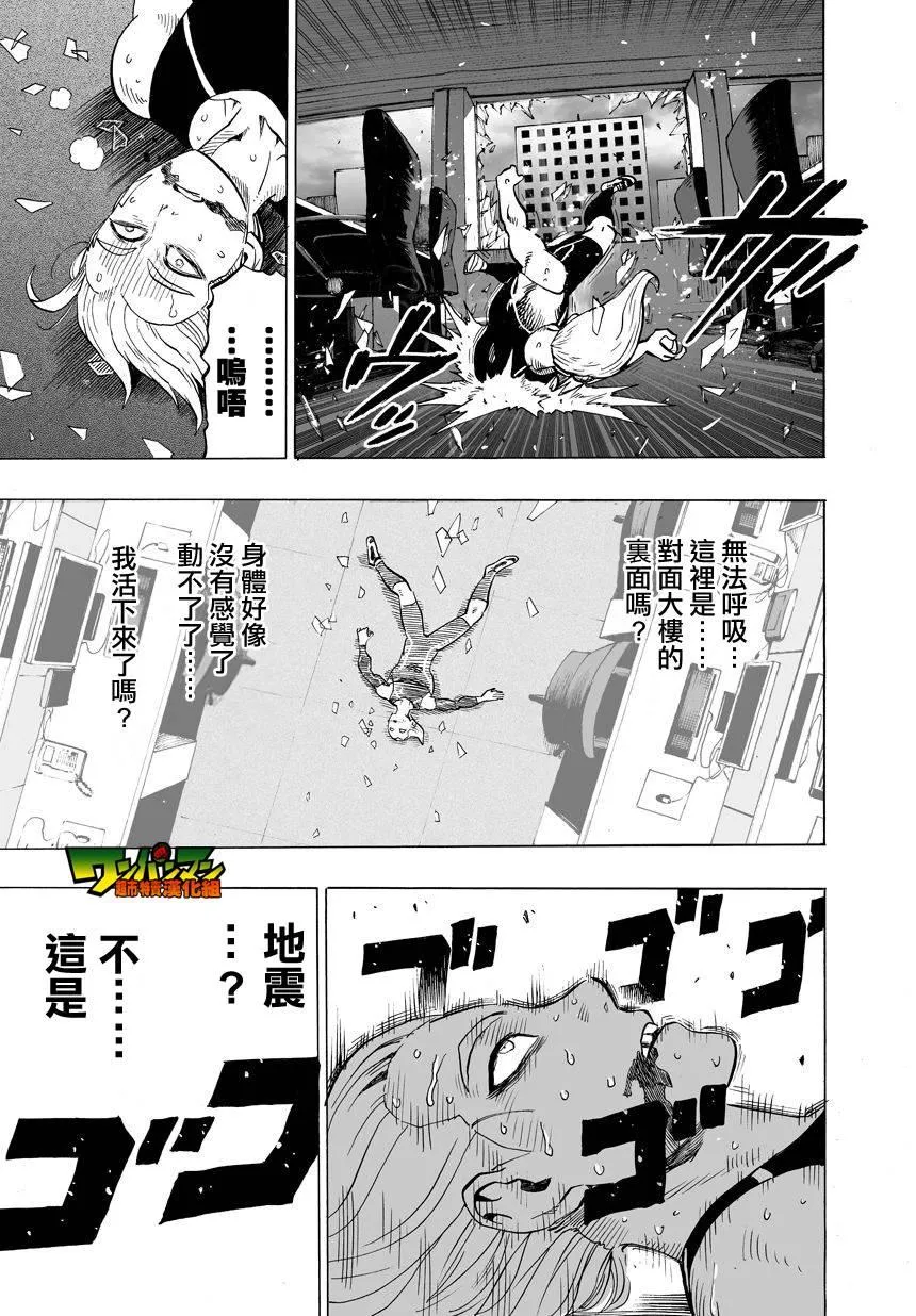 第30话 深海王 第11页